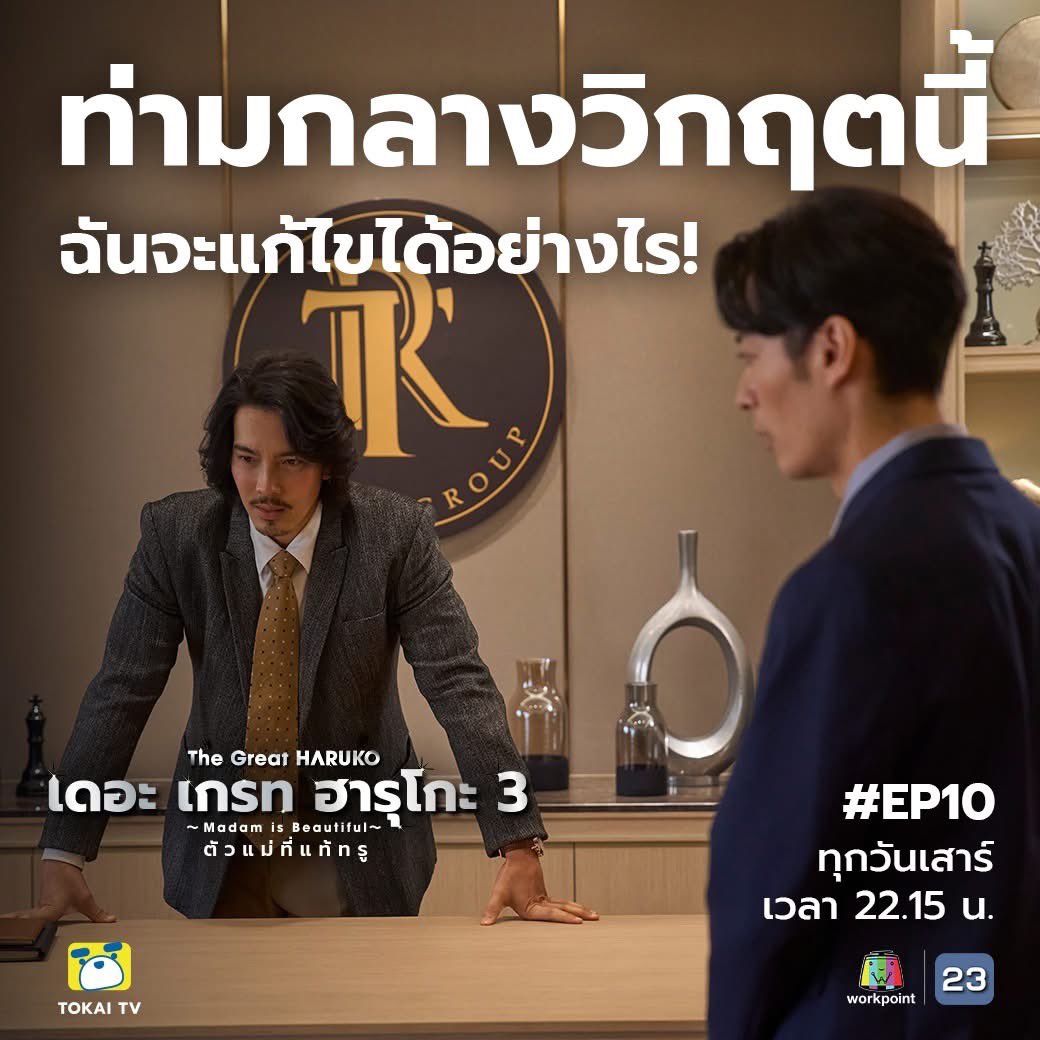 Workpointseries tweet media