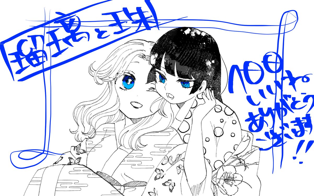 100いいねありがとうございました!!
よくもまあ初めから画像の見えない漫画をいいねしてくださったものです…! 