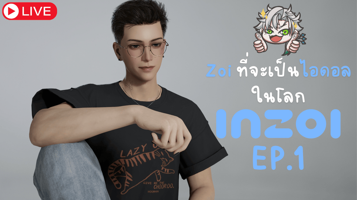 Feirong_ATX's tweet photo. 【🦚INZOI】
เส้นทางของไอดอลเซน

วันนี้ 20.00 น. ผมขอนอนก่อน
https://t.co/2VH6LVKW9K

#Feironglive #Feirong_ATX 
#vtubers #VtuberTH #ATRAXIA https://t.co/2Yg3qFx30j