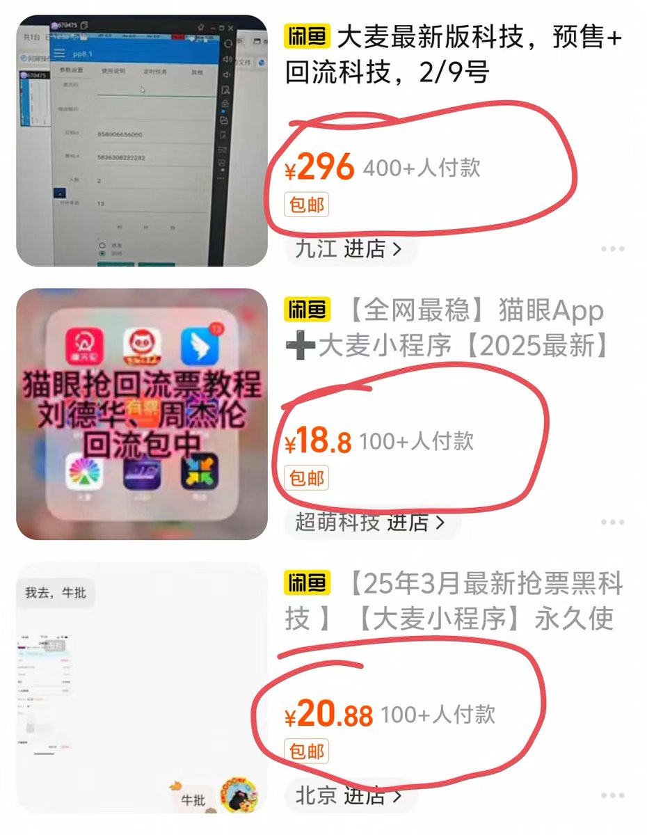 cj3214567667's tweet photo. 信息差就是印钞机！大麦抢票黑科技卖了11.8万！

有手就能学会，狐猴浏览器+脚本编译器轻松实现抢票自由！教程手把手拆解每个步骤，30分钟上手极速开挂

单价可达296，咸鱼卖出400份！

大麦抢票黑科技已打包放在【评论区】👇 

你只需要：  
1、下载黑科技
2、上架嘎嘎赚钱

评论区立即保存！ ⬇️ https://t.co/OmHqN6KRLs