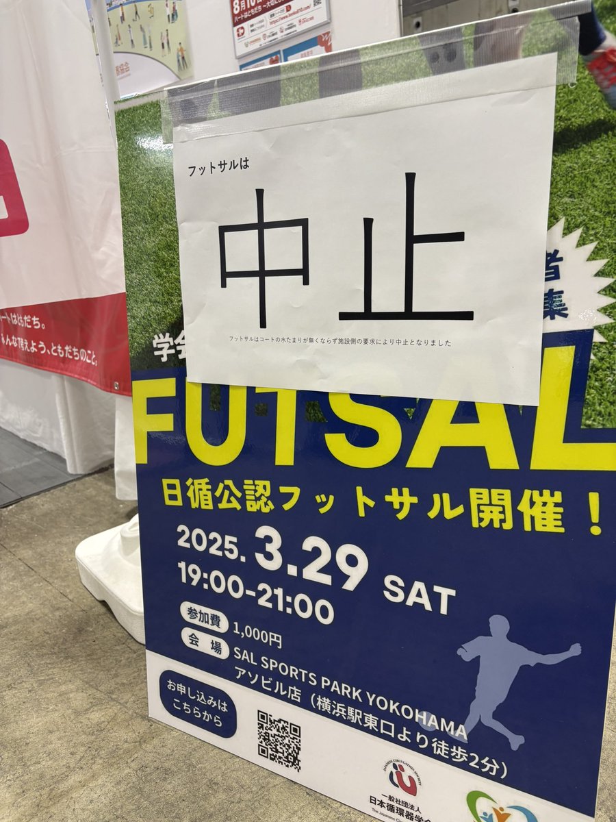 日本循環器協会 tweet media