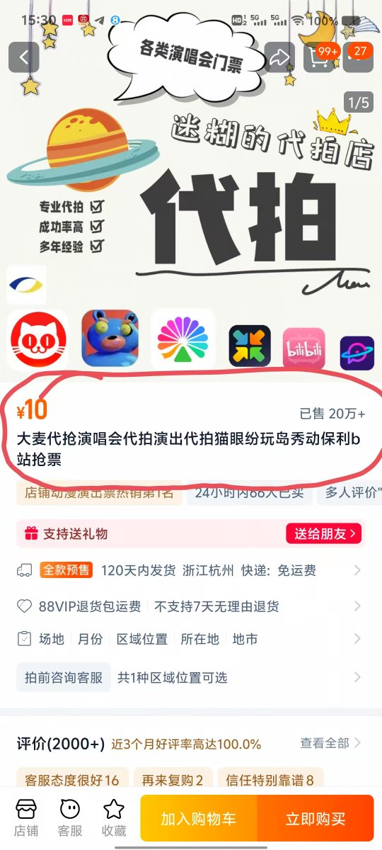 信息差就是印钞机！大麦抢票黑科技卖了11.8万！

有手就能学会，狐猴浏览器+脚本编译器轻松实现抢票自由！教程手把手拆解每个步骤，30分钟上手极速开挂

单价可达296，咸鱼卖出400份！

大麦抢票黑科技已打包放在【评论区】👇 

你只需要：  
1、下载黑科技
2、上架嘎嘎赚钱

评论区立即保存！ ⬇️