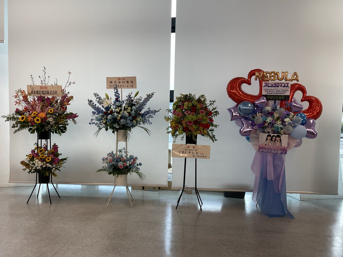 wwwLiveforever's tweet photo. 今日は 
#金城ふ頭 
#ポートメッセ名古屋第一展示館 
で 
#Perfume 
を 観に来た✌️ https://t.co/4CRCsleiMp