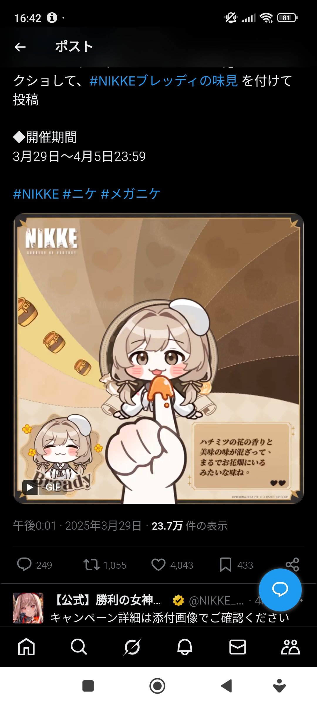 nikkeブレッディ - Search / X