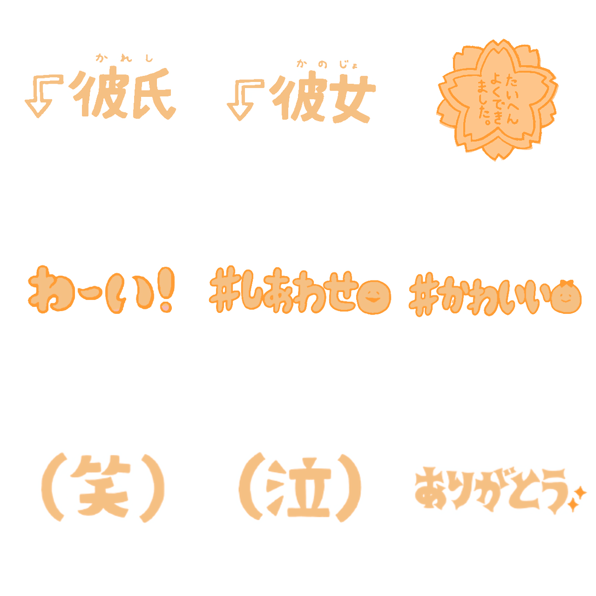 mofu_cutieshop's tweet photo. ♡ スタンプまとめ ♡

赤, オレンジver. 
動物, 果物, スイーツ

リクエストたくさんありがとうございました💘

フレーム/スタンプ/透過素材/ストーリー/オタク/アイドル/地下ドル/チェキ/絵文字

保存の際は フォロー + ♡ お願いいたします🩵 https://t.co/QfwmL9A1mO