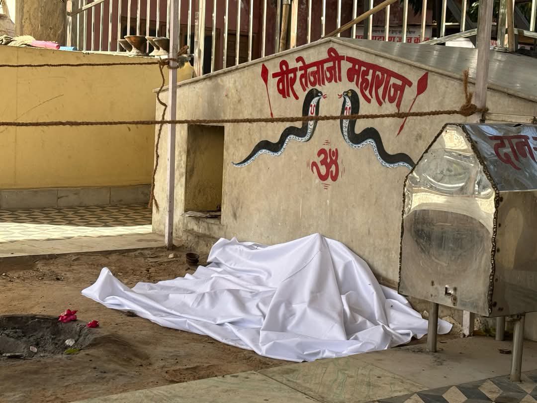 जयपुर के प्रताप नगर में आराध्य देव वीर तेजाजी महाराज की मूर्ति को असामाजिक तत्वों द्वारा खंडित करने की घटना अत्यंत निंदनीय हैं।

वीर तेजाजी महाराज में जन-जन की आस्था हैं, इस कृत्य को किसी भी कीमत पर बर्दाश्त नहीं किया जा सकता हैं। असमाजिक तत्वों द्वारा किया गया यह कुकृत्य
