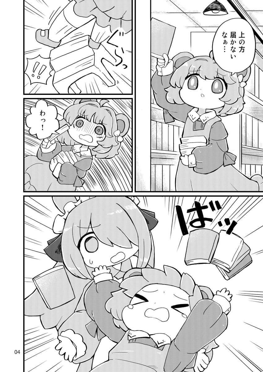 4月5日蒲田PIO
 出張版!くりえいてぃ部にて
水曜日のルウの新作が出ます
よろしくね 