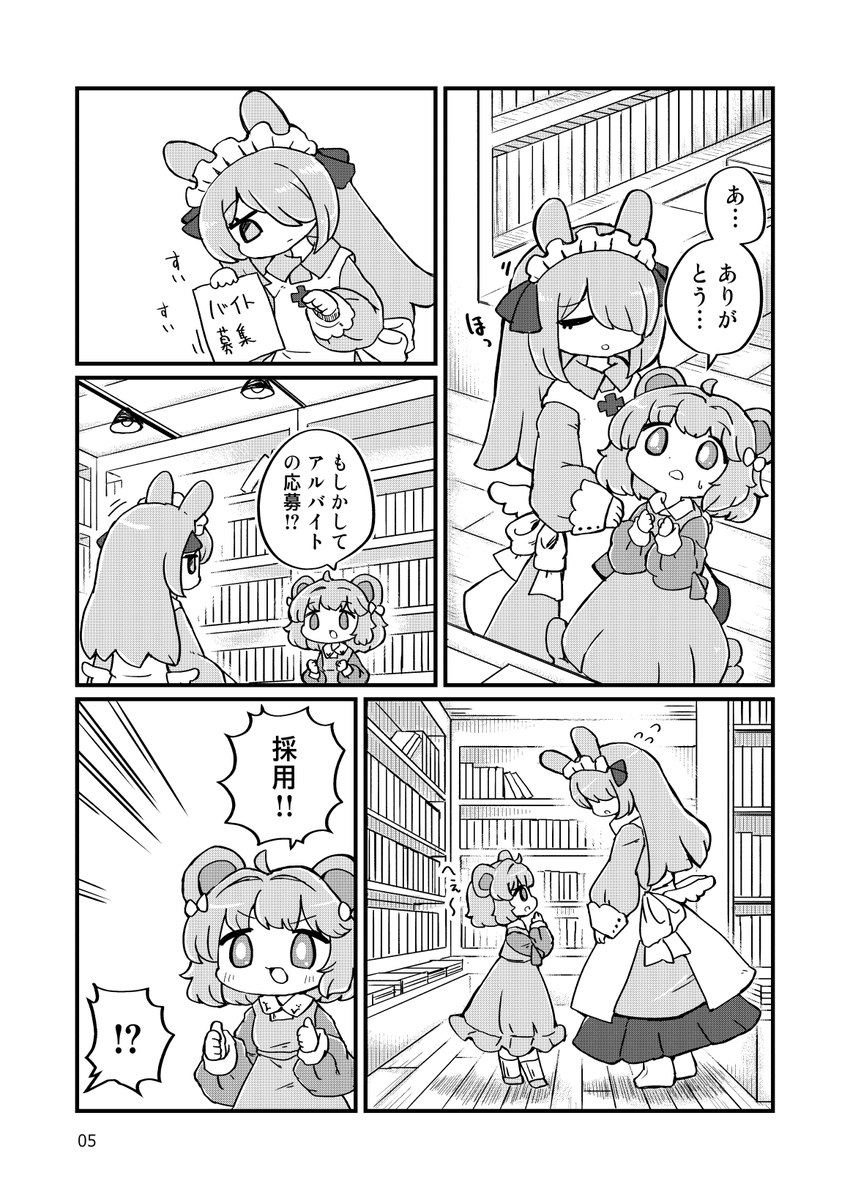 4月5日蒲田PIO
 出張版!くりえいてぃ部にて
水曜日のルウの新作が出ます
よろしくね 
