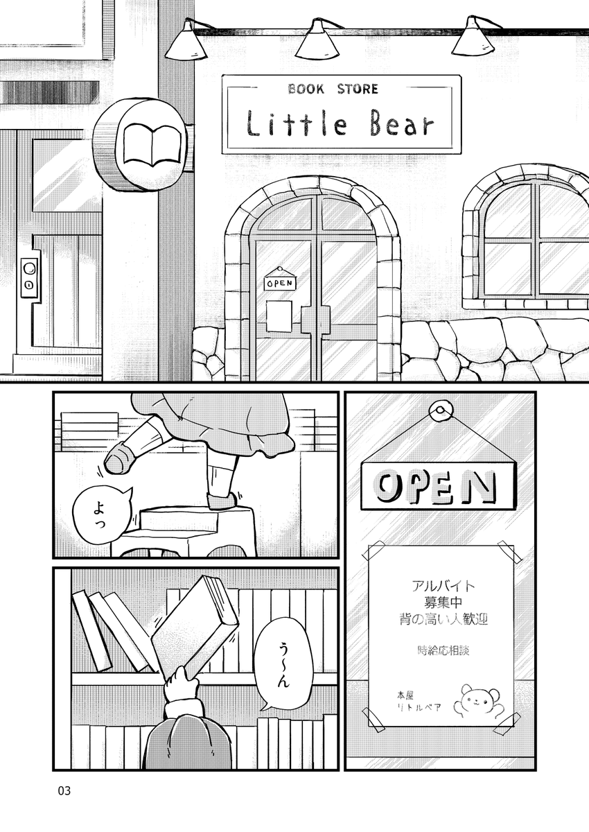 4月5日蒲田PIO
 出張版!くりえいてぃ部にて
水曜日のルウの新作が出ます
よろしくね 
