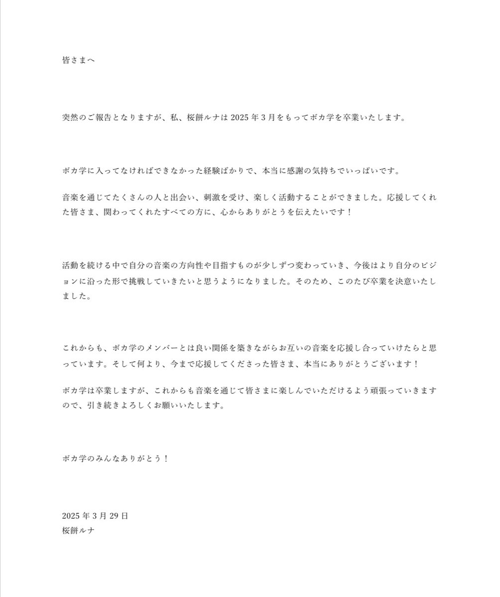 桜餅ルナ tweet media