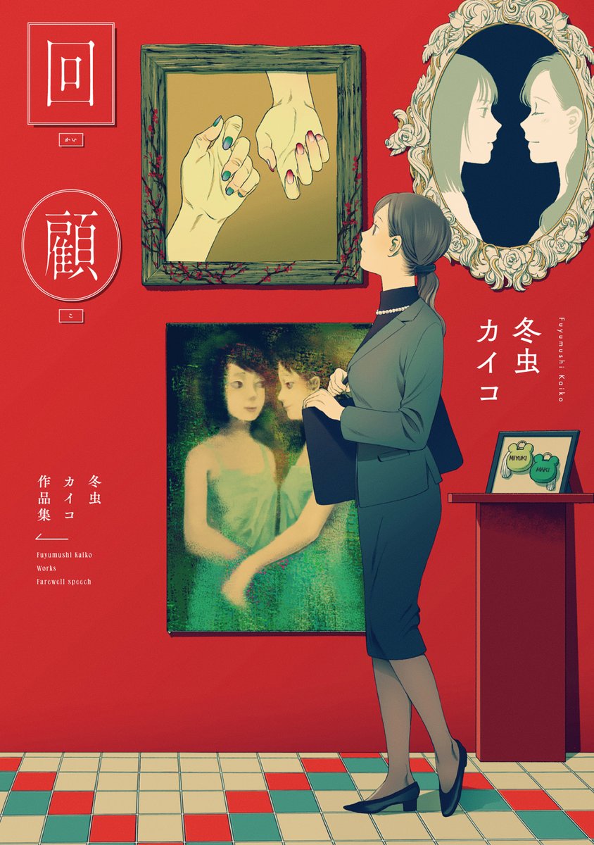 冬虫カイコ tweet media