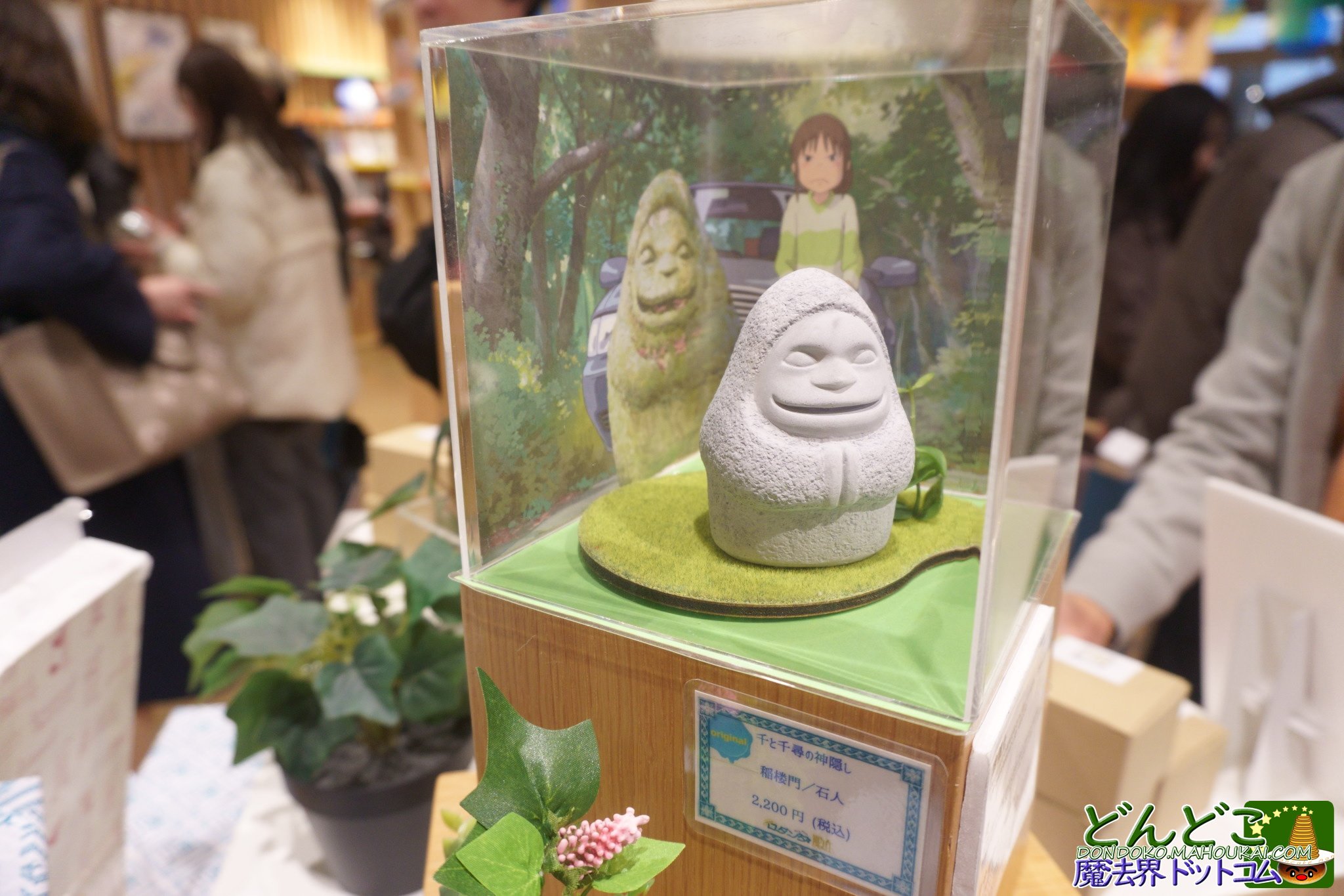ロタンダ風ヶ丘　ジブリパーク 千と千尋の神隠し　稲楼門　石人　2点セット 新品シュリンク付き】ジブリパーク限定品 千と千尋の神隠し 稲