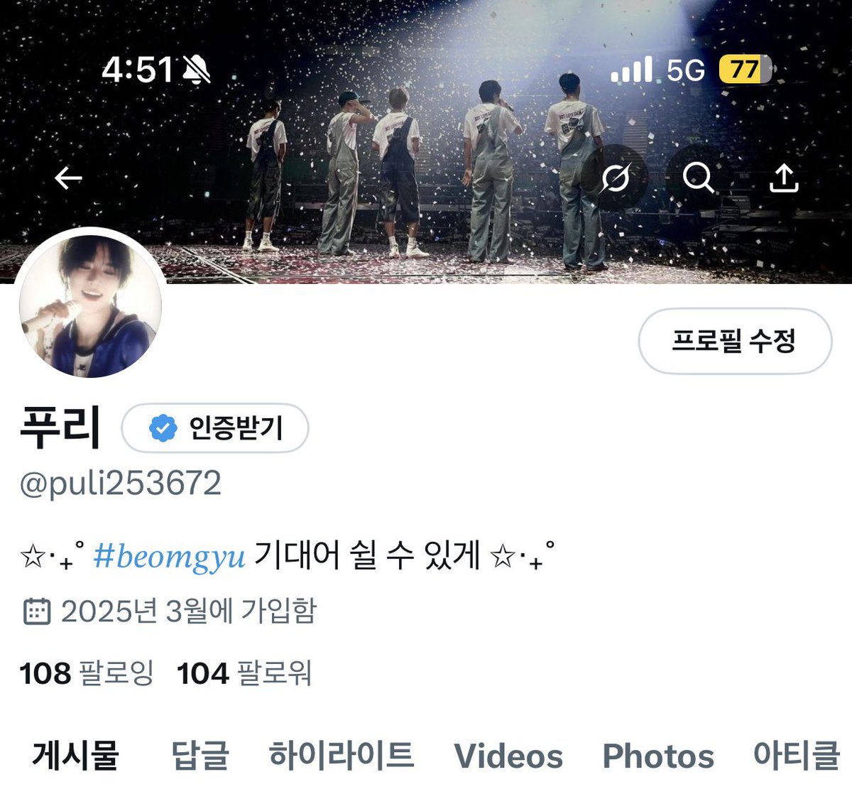 100팔 감사합니당 🤍🤍