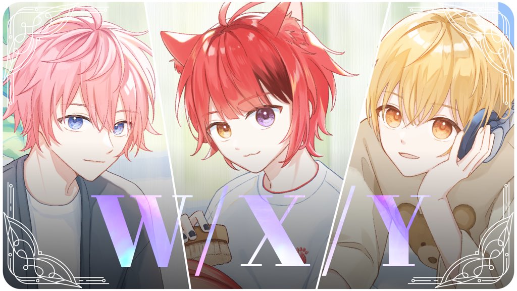 るぅと、莉犬、さとみめもりー MV】W/X/Y／さとみ×莉犬×るぅと【歌ってみた】 - YouTube