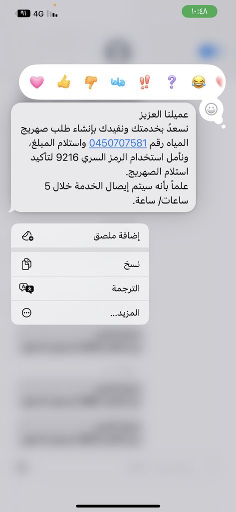 3mal0874's tweet photo. @nwc_media اكثر من ١٠ ساعات انتظر الصهريج موب معقول يا جماعة ، و اتصلت على خدمة العملاء  و جلست اكثر من ربع ساعة عشان احد يتكرم و يرد ،لمتى اجلس انتظر ارحمونا  و بعدين إذا ماردينا ينلغي الطلب بكل سهولة ؟؟؟ المفروض يوصل خلاص خمس ساعات مو الدبل https://t.co/0IAYIHfQQT