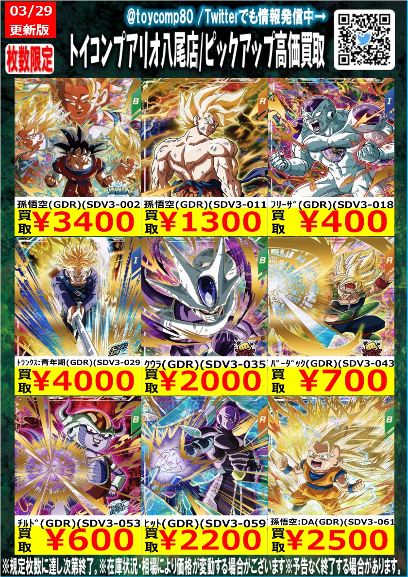 トイコンプアリオ八尾店 on X: トイコンプアリオ八尾店 on X: