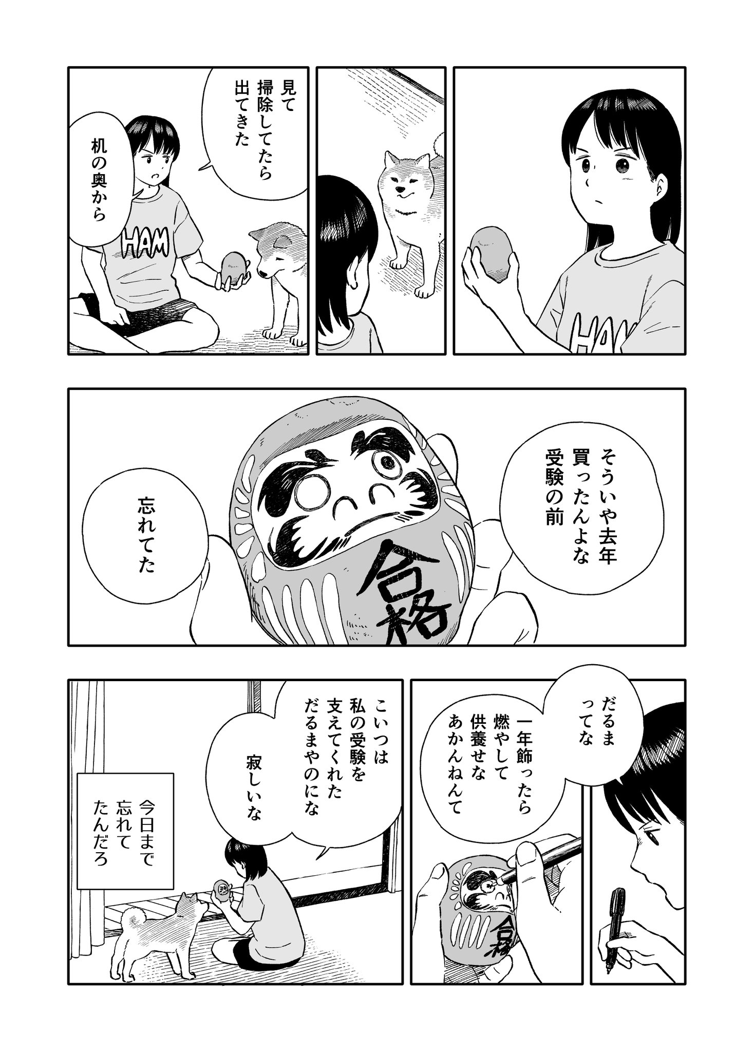 ゲッサン編集部 (@gessanofficial) / X