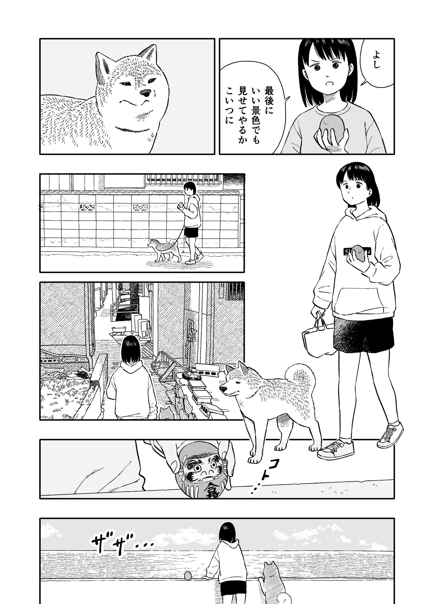 ゲッサン編集部 (@gessanofficial) / X