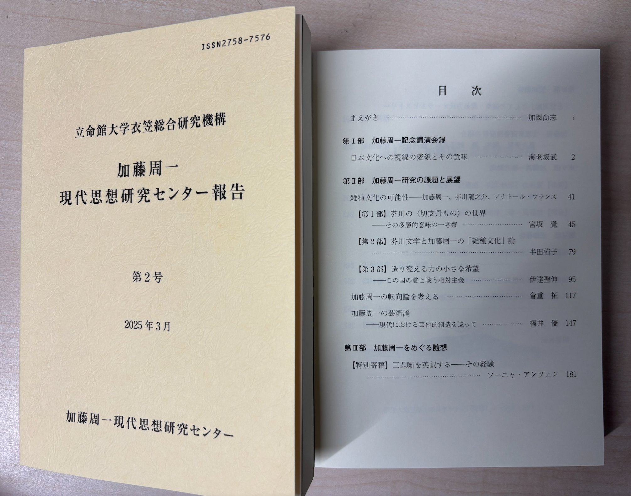 境界のアイデンティティ 『九州史学』創刊五〇周年記念論文集上/岩田書院/九州史学研究会（単行本） 日本文化の問題・哲学論文集 第四・第五／竹田 篤司, クラウス