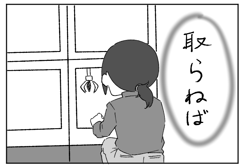 #初星学園ぬいぬい部 
ことねぬい 出会いコミュ(1/3) 