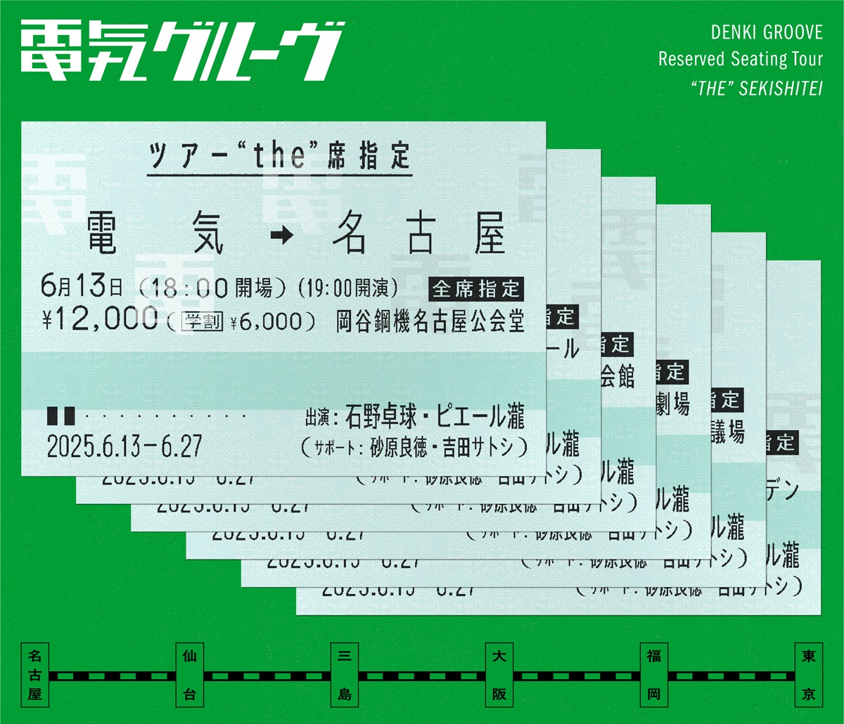 Takkyu Ishino/石野卓球 on X: Takkyu Ishino/石野卓球 on X: