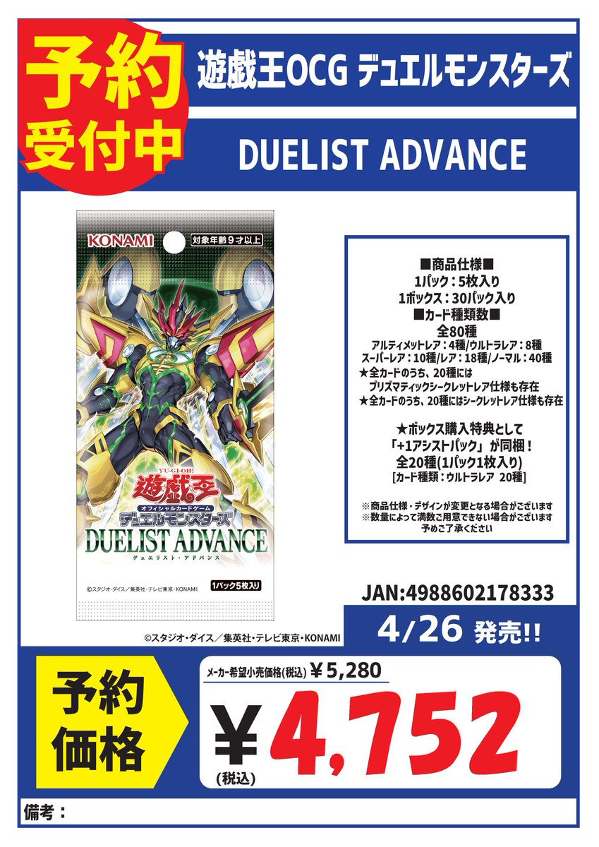 勝木書店大野店 on X: 