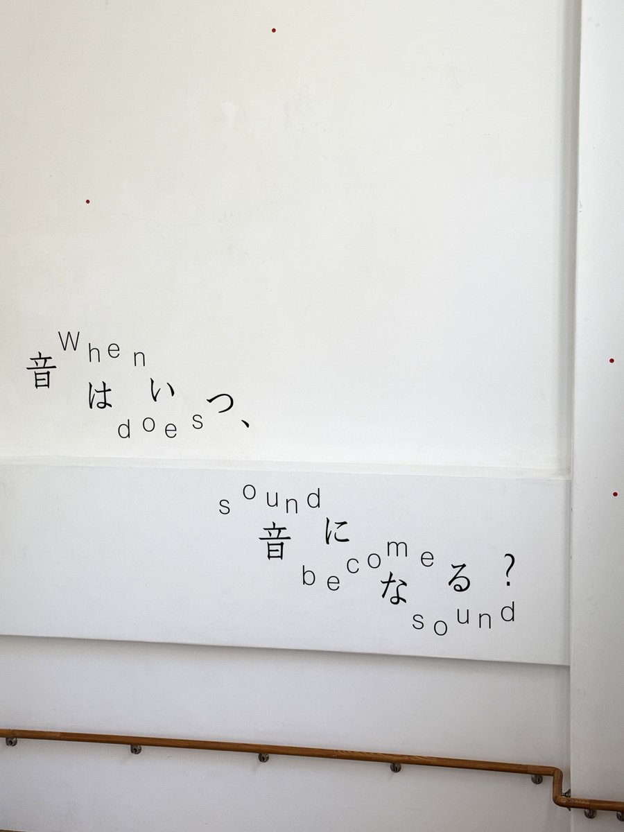 geidai_museum's tweet photo. 〖陳列館にて開催中〗

「Parallel Circuit」/「音はいつ、音になる？」
10時～17時（入館は16時30分まで）
 4/6日(日)まで、入場無料

会場：東京藝術大学大学美術館 陳列館

※月・火・水曜日が休館日となっているのでご注意ください。

https://t.co/HjxcdDOnmH
https://t.co/okx766fdFl

#藝大 https://t.co/aDbUSJfwAD