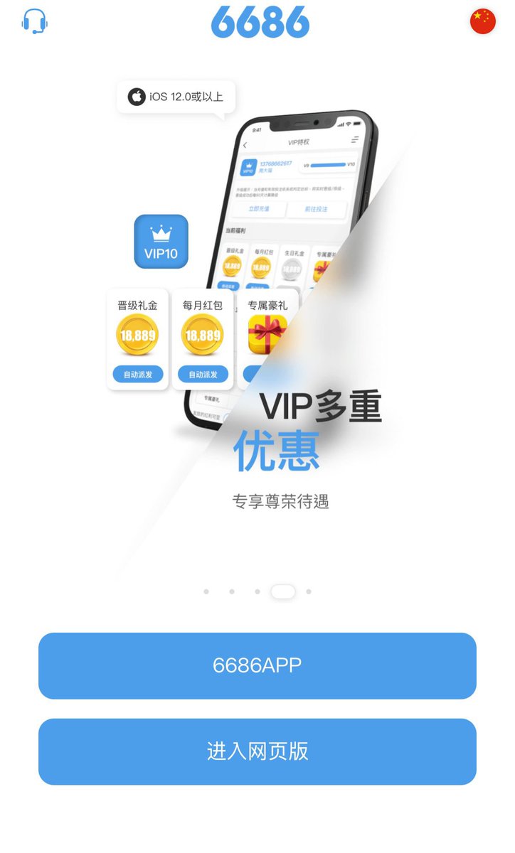 6686”自2011年开始正式投入服务至今，一直秉持着诚信可靠，服务周到的企业宗旨为广大体育彩迷服务。凭借对体育 博彩市场的丰富经验以及强大的技术团队，为彩迷提供专业及高品质的体育投注体验、多元的体育项目与玩法、合法信赖的体育投注平台。6686在业界享誉10余载，拥有  ...