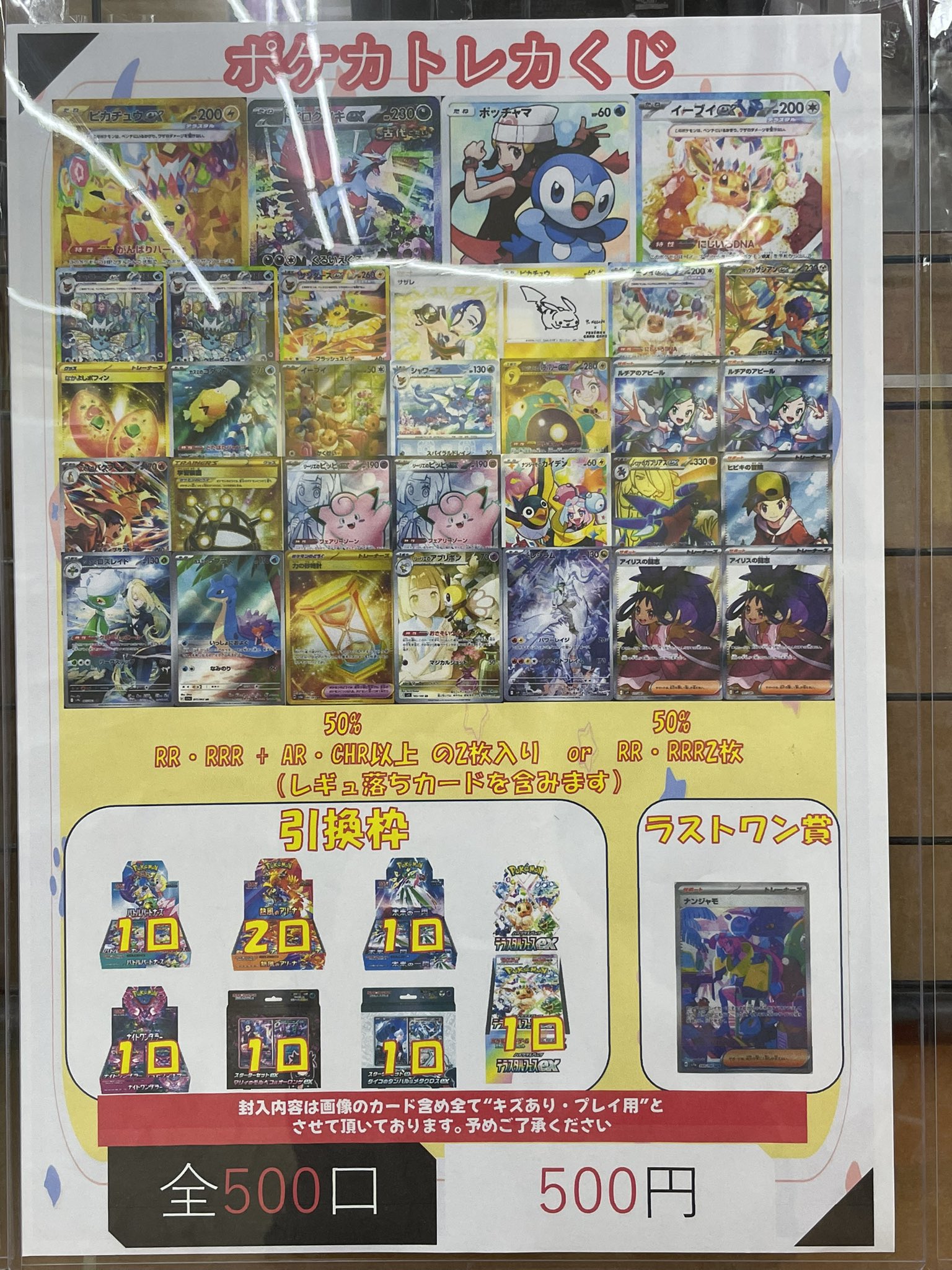 え！500円で買える⁉️トレカの赤字❗️さん専用 おたちゅう。秋葉原5号店GO!GO!トレカ on X: 