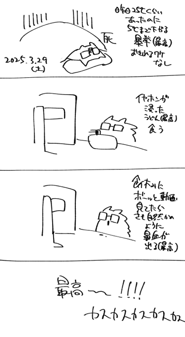 今日の絵日記です 