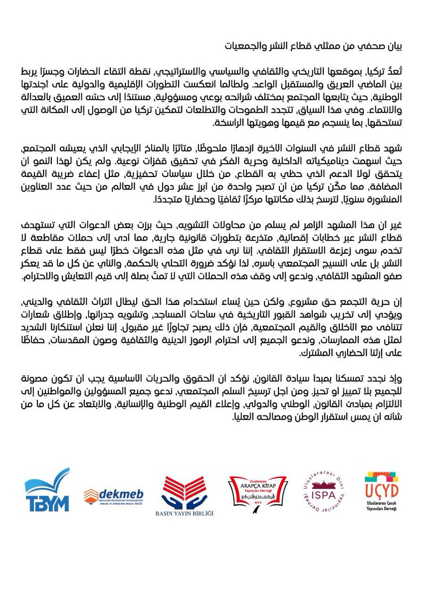 Yayın Sektörü Temsilcisi Derneklerden Türkiye’deki Siyasi Gösteriler Hakkında Basın Açıklaması

Press Release From Associations Representing the Publishing Industry on Political Issues in Turkey