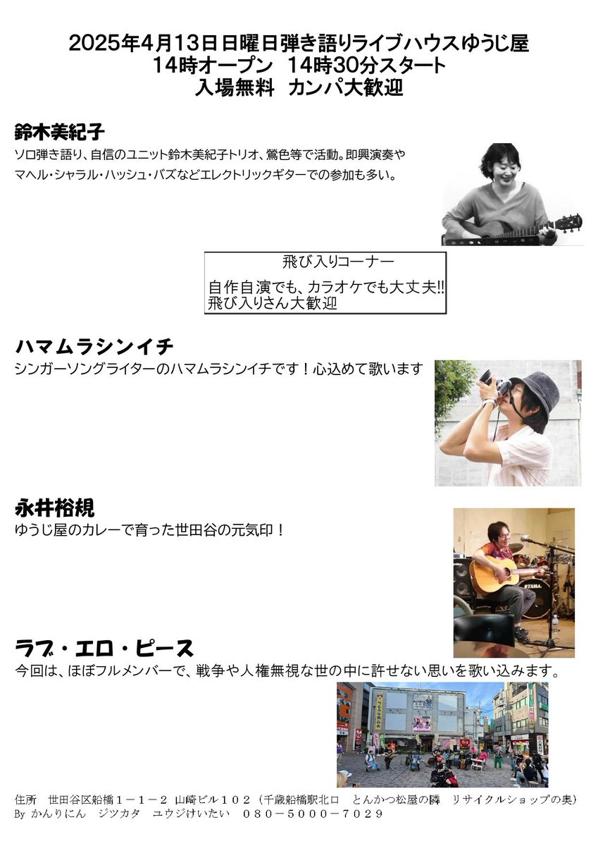 こんにちは!誰でもスペース発信基地ゆうじ屋 (@chitofunakichi) on Twitter photo 