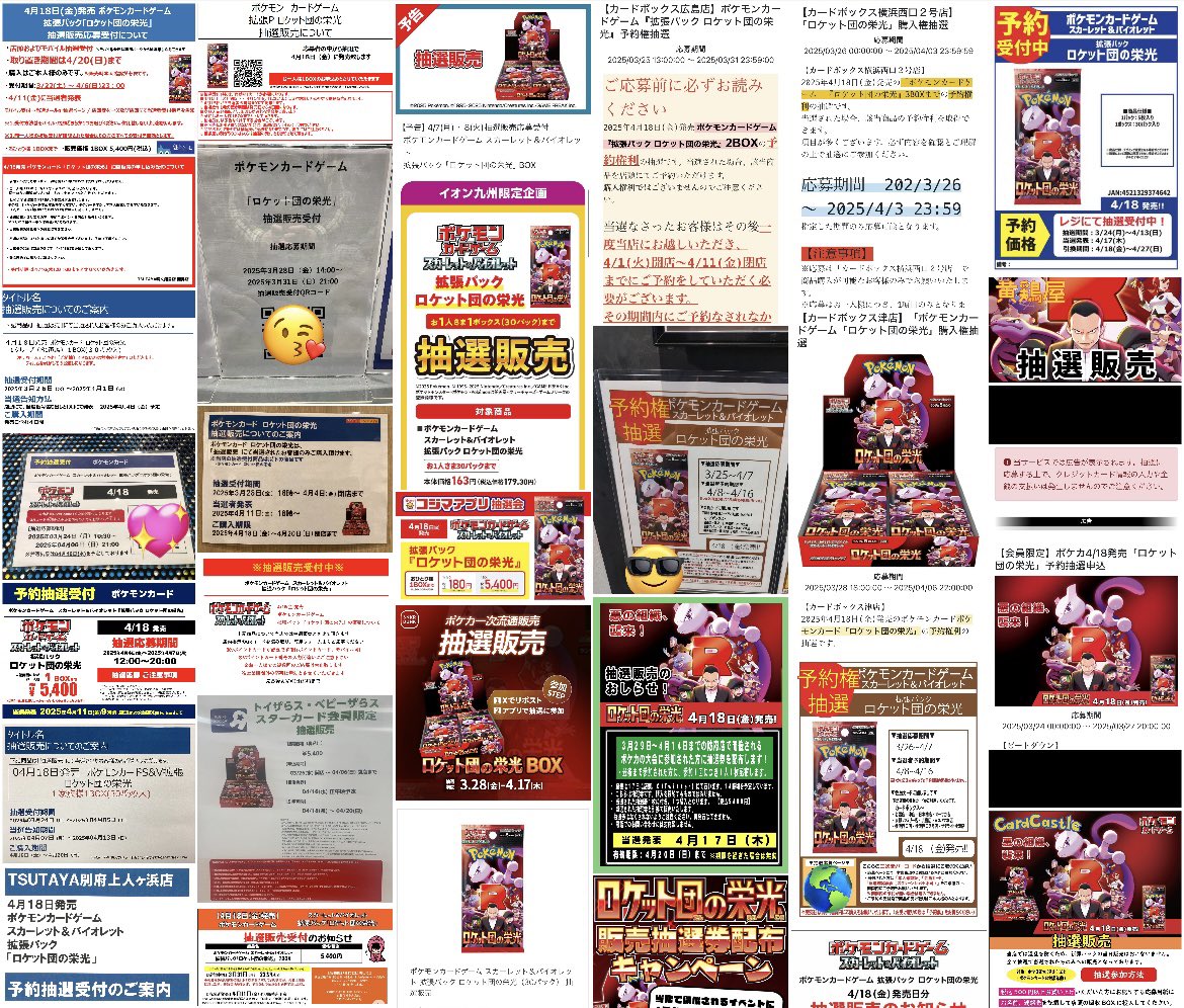 ♠ザビマル♣︎ トレカ投資 抽選 予約 再販速報 tweet media