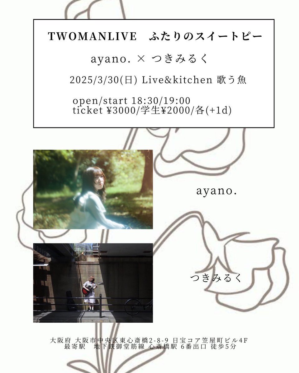 aaa_yanoo's tweet photo. \　📢明日のツーマンに関するお知らせ　/

明日のツーマンライブ配信決定しました！
残念ながら来場が難しいって方も配信で是非ご覧ください👾

▫️ツイキャスプレミア　( ¥2000 )
🔗 https://t.co/CMNV0ystyX https://t.co/iGAw0ZGYzj