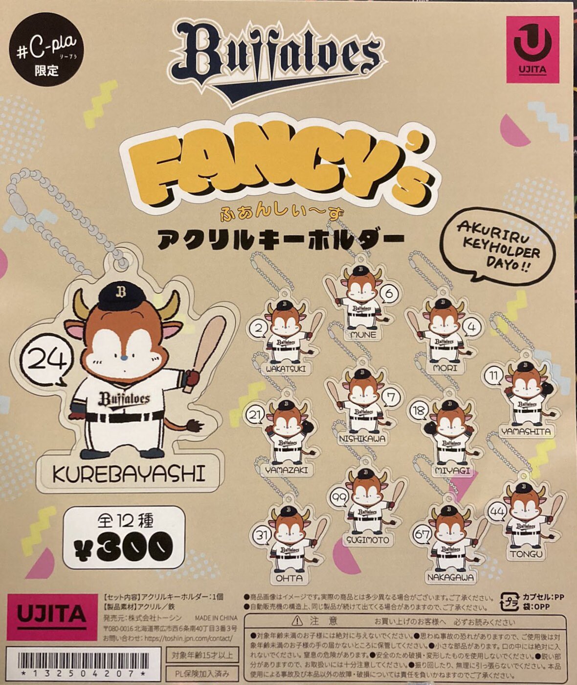 ファイターズ　ガチャ 2025年最新】ファイターズガチャの人気アイテム - メルカリ
