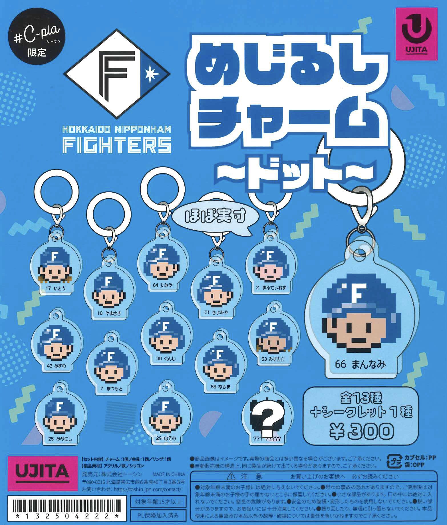 ファイターズ　ガチャ EwSAIYaVkAQsxBE.jpg