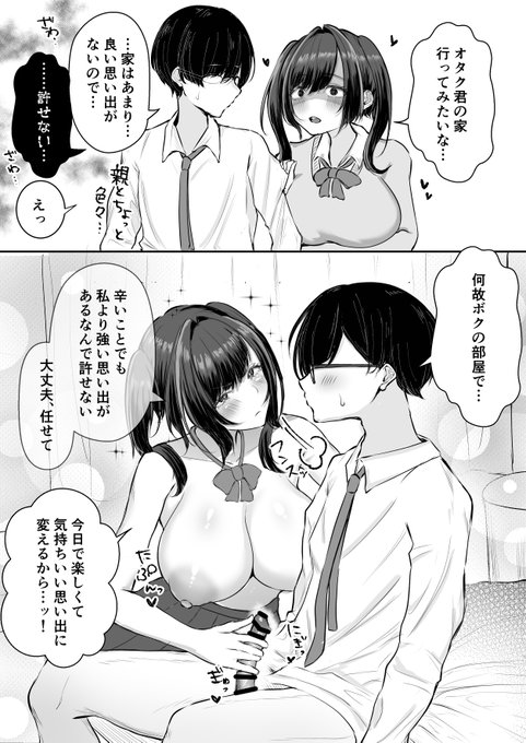 まれに光堕ちする病みギャルちゃん③ 