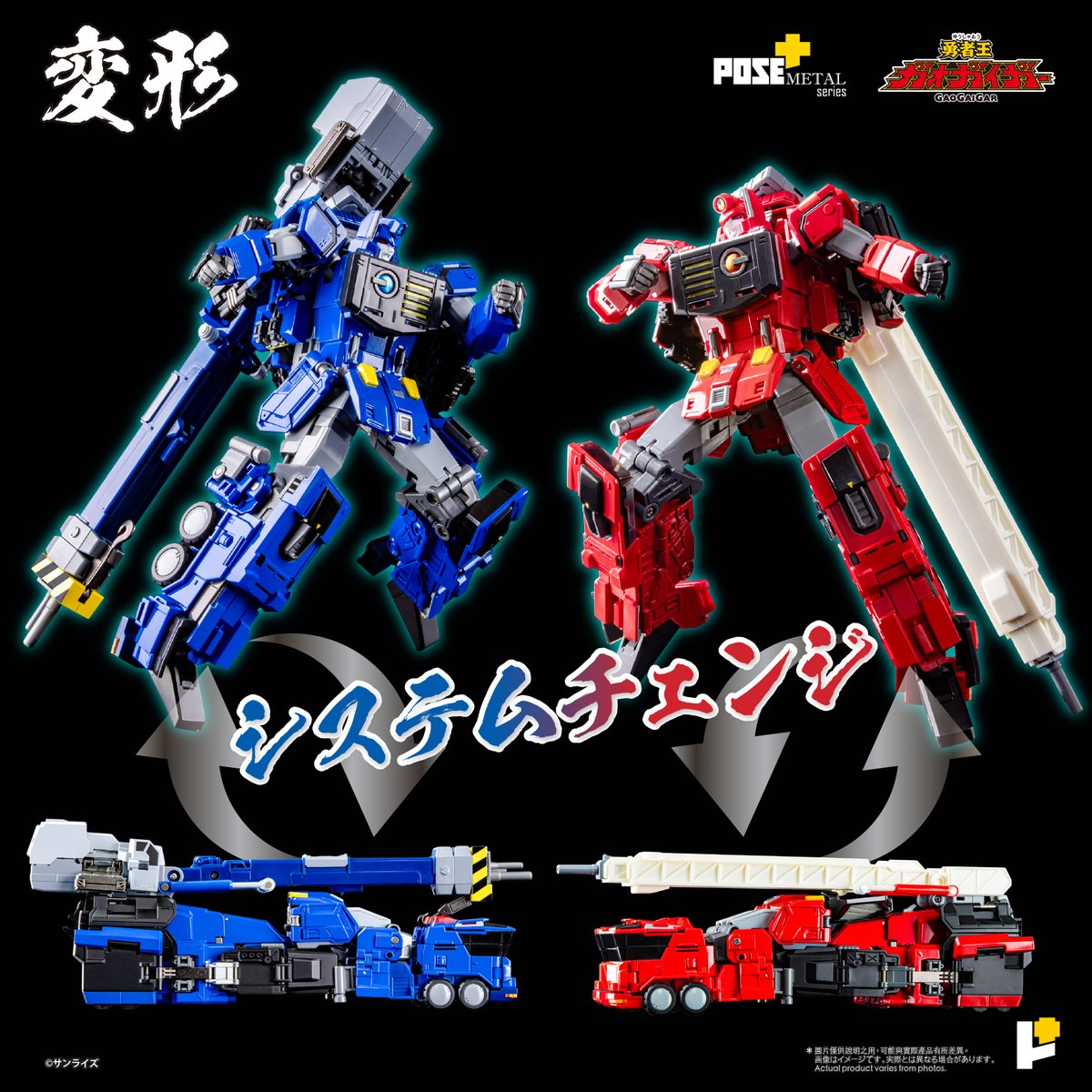 情報】AWAKEN STUDIO《勇者王我王凱牙》POSE+METAL 超龍神，開放預購中