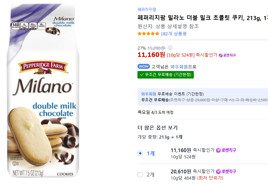 악마의 과자는 이 놈이라고 봅니다.. 제 친구는 이거 아메리카노에 찍어 먹는다는데 에이스 뺨때기 후려갈기는 맛이라고 합니다... 물론 저는 그냥 먹는데도 멈출수가 없었...