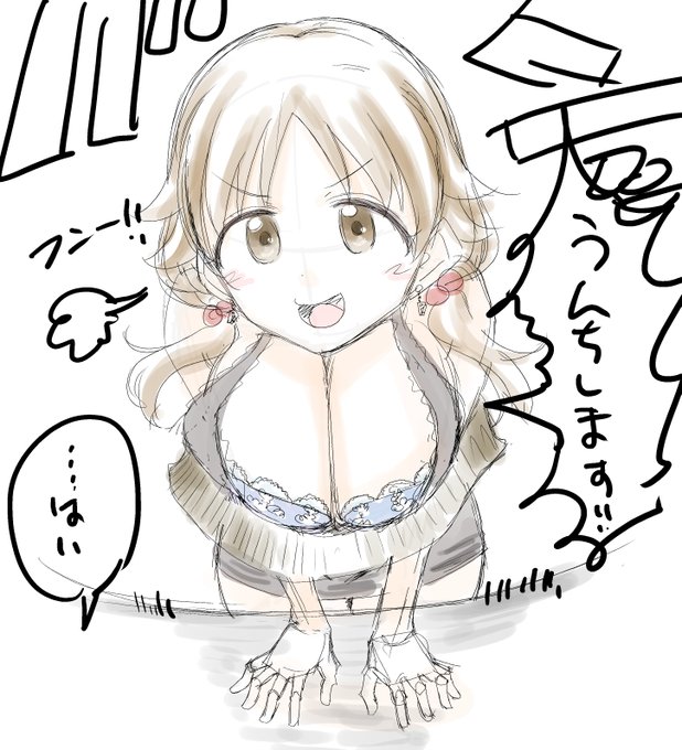 うんち積極的アイドル片桐早苗さん 