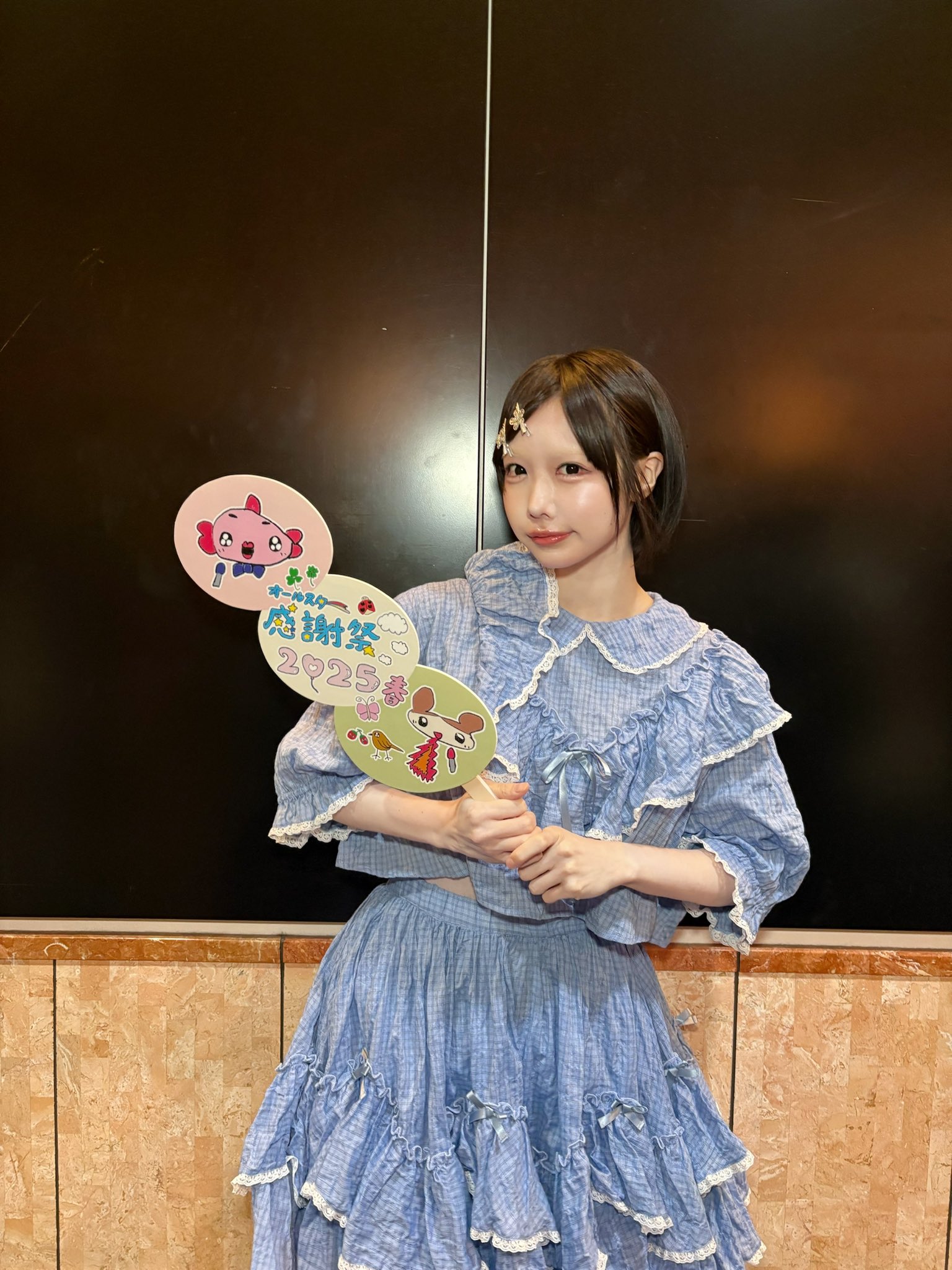 僕のアイズ 2023 よいこの日　限定ポスター　あのちゃん ?media_id=3667784236246768472