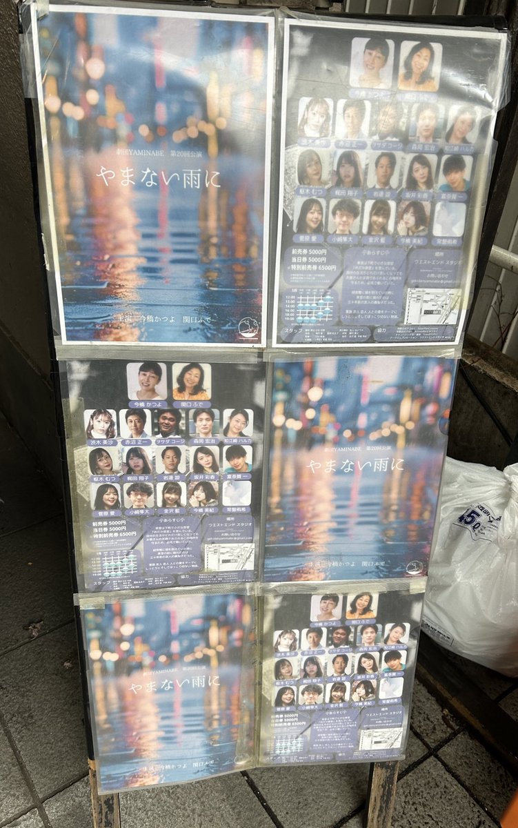 個人的に好きな劇団
劇団YAMINABEさん第20回公演
『やまない雨に』 観てきました!

関口ふでさんと今橋かつよさん
ダブル主演
笑いあり涙ありネタバレ厳禁
さすがYAMINABEさんは
毎回期待以上

いつも満足度が高いので
予定決めるのに
すごく後悔してしまいます

2時間15分も納得です。
祝20回