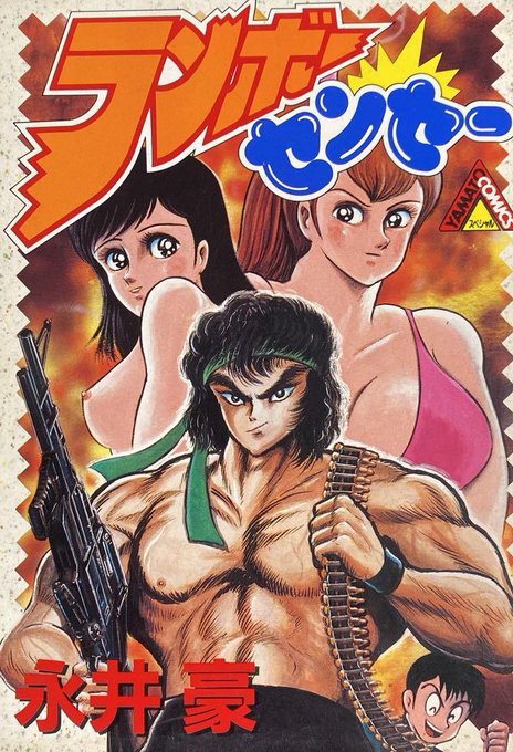 #乱暴なタイトルの本 