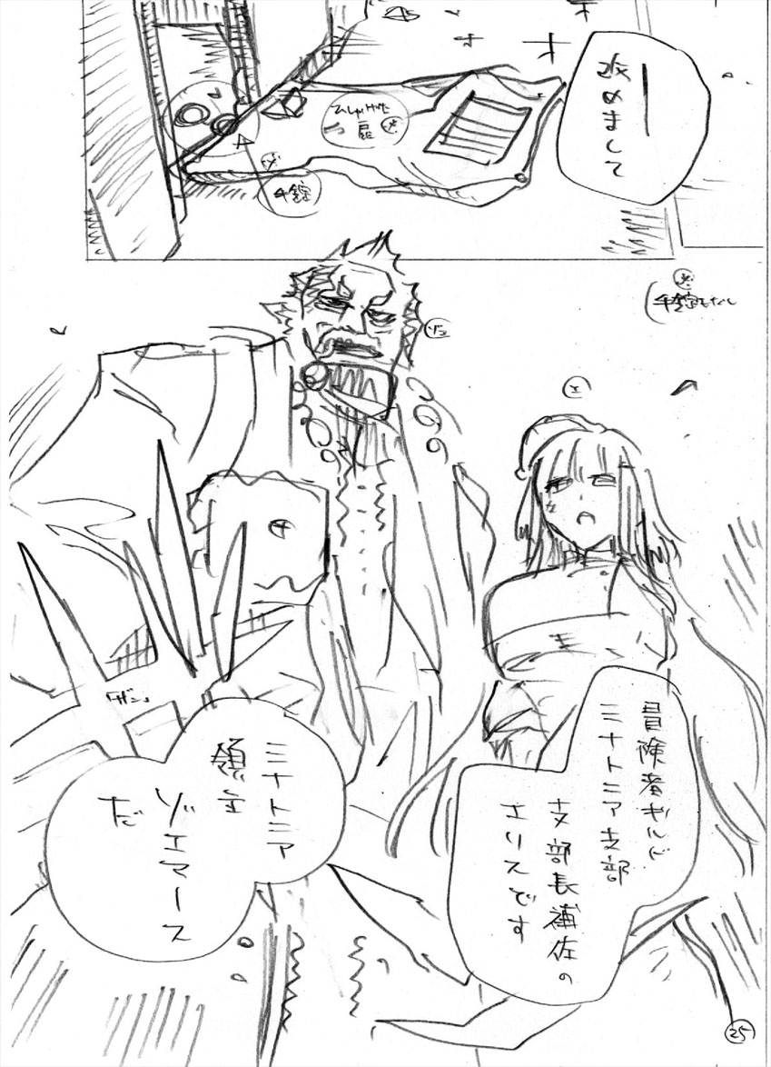 構成を担当してます『チート魔法剣士』45話③が通常更新！☀

画像はネームより。捕らえられていたエリスと領主、語られるは…？真相判明回！
コミカライズ版累計180万部突破、最新11巻発売中！！今回もよろしくね！！！🎉#マンガUP