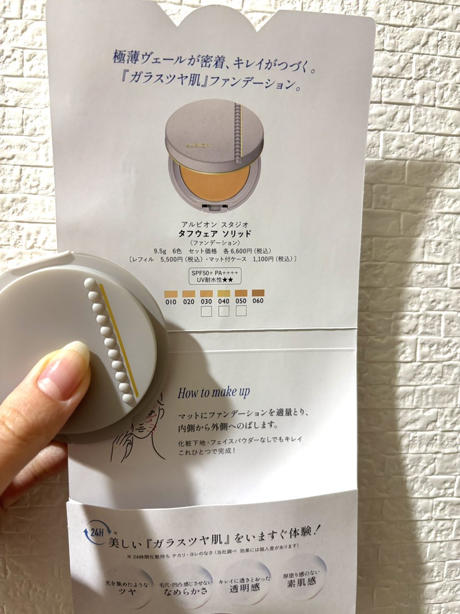 of_ww6's tweet image. ちなみに先程ツイートしたコンシーラーのシリーズでファンデもあってサンプル頂いて使ったらフィルターかけた肌みたいになって崩れなくてびっくりしたので買いに行く
#薄肌共有