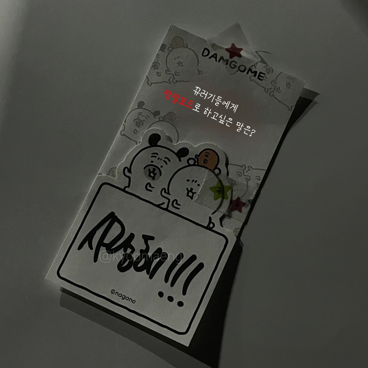 고민도 안하고 바로 작성해주신｡｡🥹