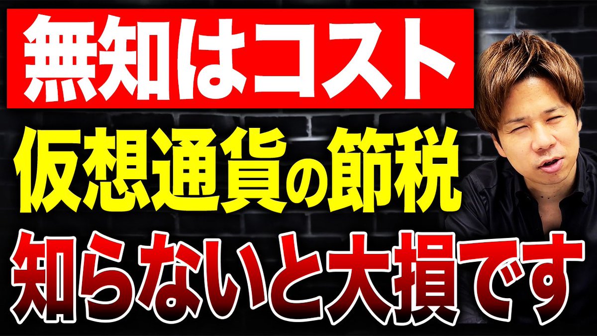 仮想通貨は少しずつ利確した方が安くなるって聞いたけど本当？ 財務のプロがシミュレーションで徹底解説します！  https://t.co/QlcOAPPsRA @YouTube