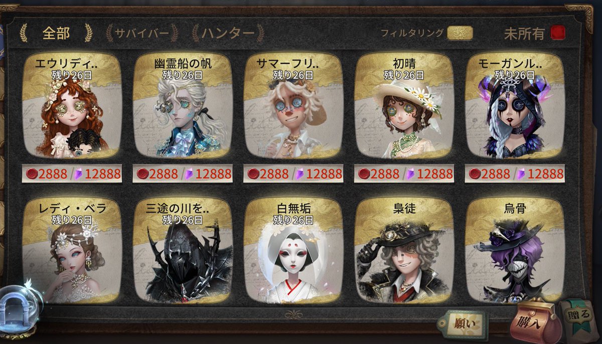 お好きな衣装をプレゼント🎁

❤️‍🔥2800エコーor真髄支援5000円分
     をお渡しでも🆗❤️‍🔥

参加感謝賞も有‼️
⇨金額は🤫

✨応募方法✨
①フォロー&amp;リポスト
②絵文字リプ

#IdentityVth