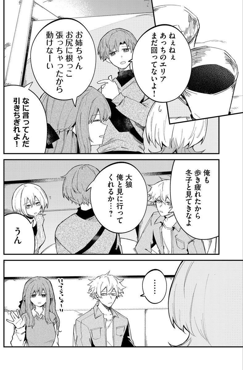 (2/4) 