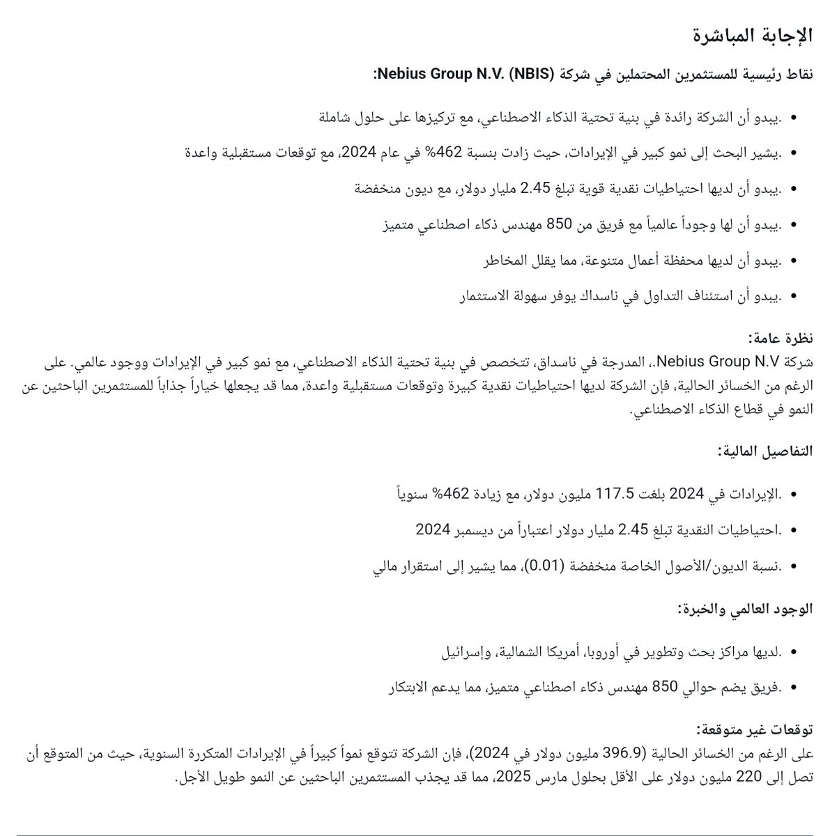 FCBZ14's tweet image. سيكون مرجع لجميع ما يخص شركة $NBIS
من معلومات + أخبار يومية + إعلانات 
والأسباب التي جعلتني أقتنع شخصيا في هذه الشركة 

*لا تعد توصية بالشراء او البيع